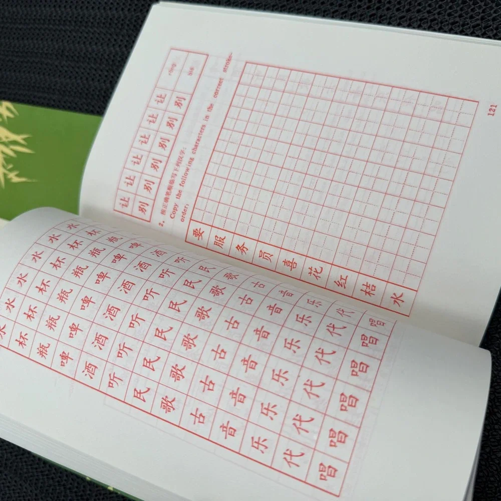 Practical Chinese Reader Character Exercise Bk1&2 Set Commercial Press 1997/99